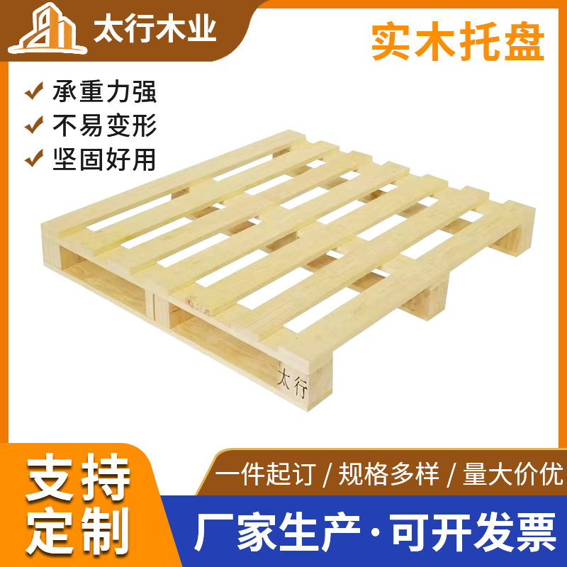 冷庫使用的木托盤是哪種<div   id=