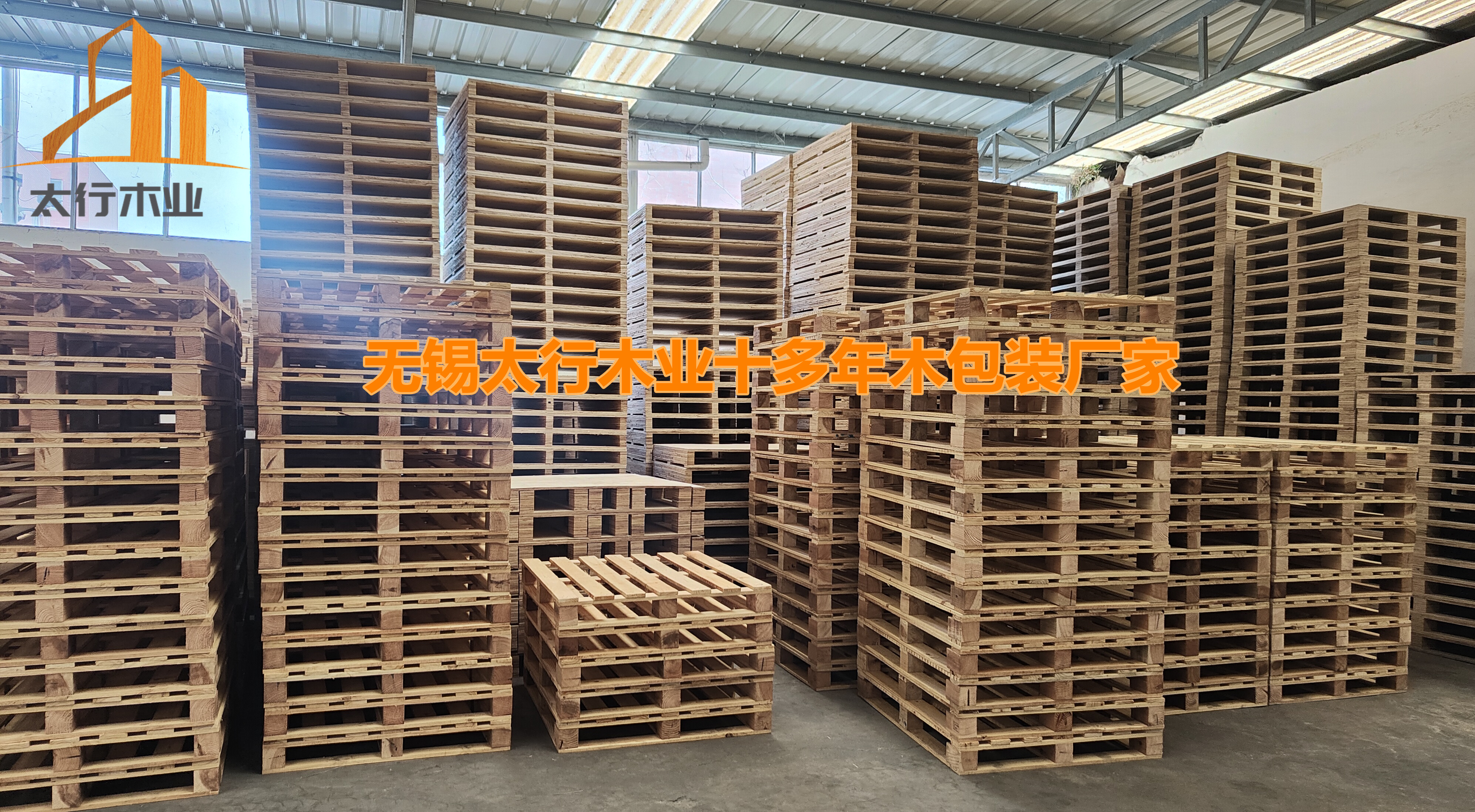 出口木托盤有哪些<div   id=